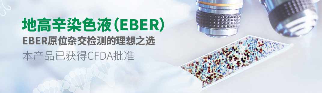 生物色標液